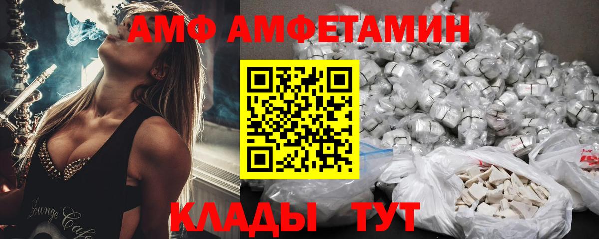 Амфетамин  Amphetamine  Медногорск  АМФЕТАМИН VHQ 