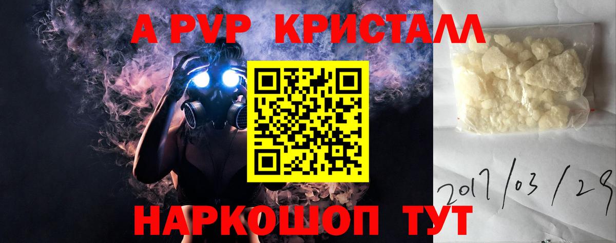 Медногорск  Alfa_PVP VHQ  Alpha PVP VHQ  Альфа ПВП  А ПВП Соль  Вход с VPN 