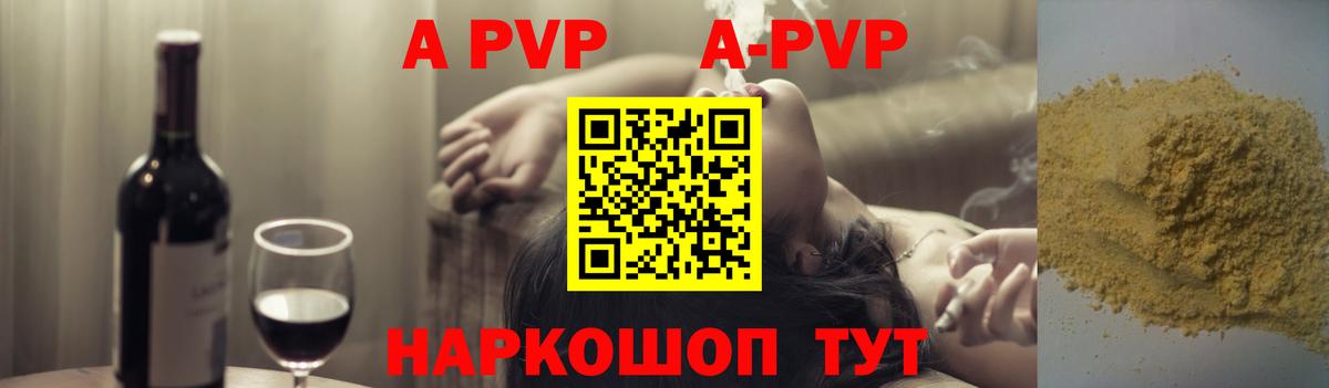 Alfa_PVP Crystall Медногорск