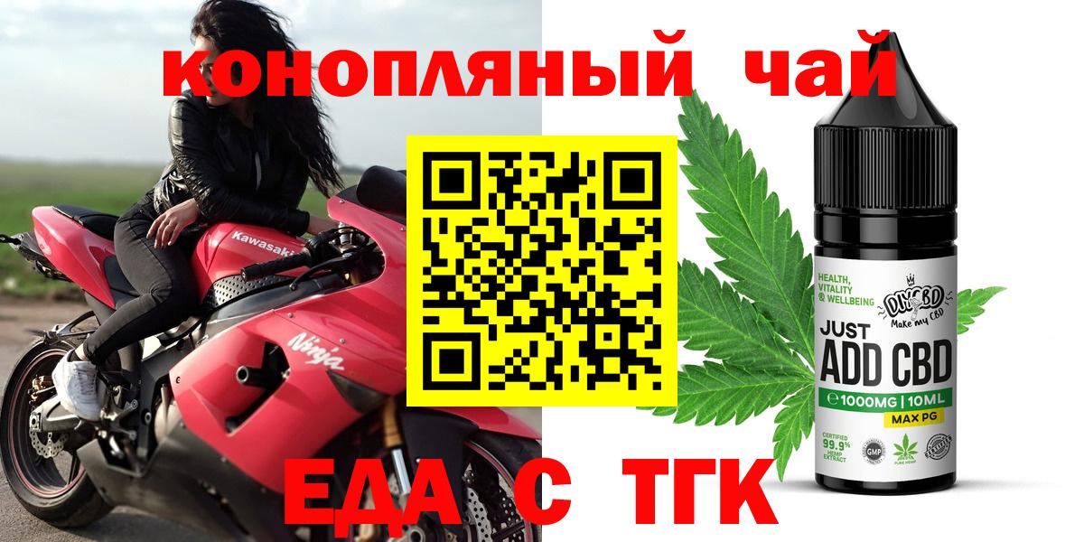 Медногорск  Печенье с ТГК марихуана  Вход с VPN 