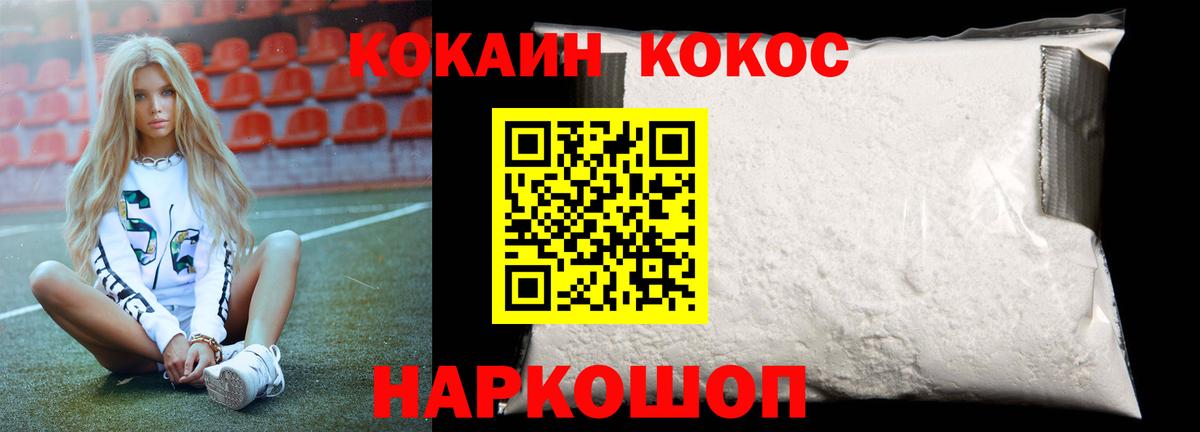 Медногорск  КОКАИН  купить закладку  Кокаин Боливия  Вход с VPN 