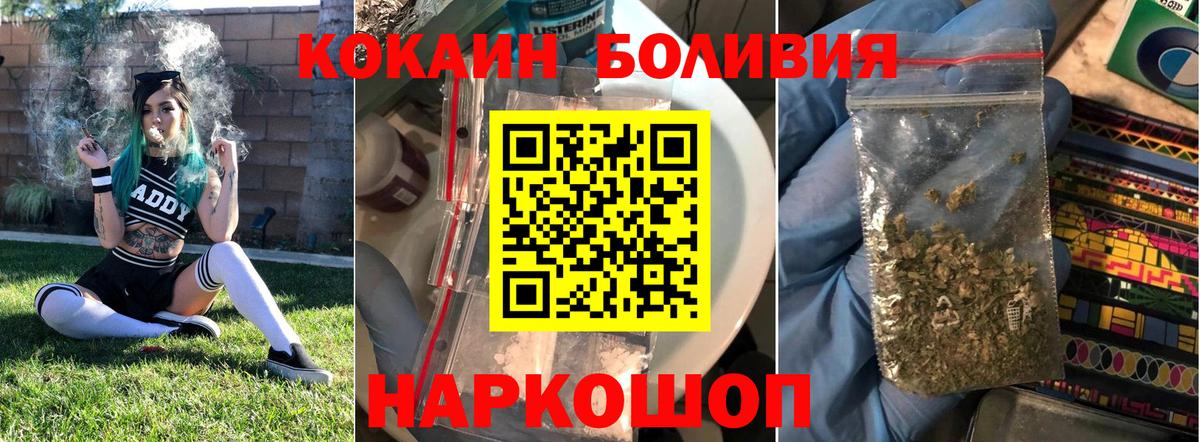 COCAIN Эквадор Медногорск