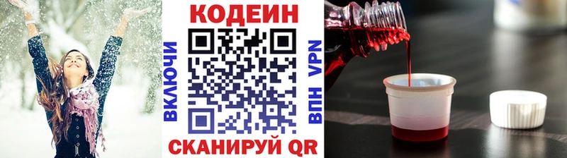Кодеиновый сироп Lean Purple Drank  kraken ССЫЛКА  Медногорск 