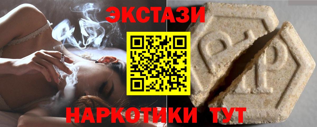 ЭКСТАЗИ круглые Медногорск
