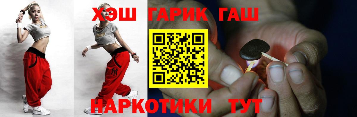 ГАШ Cannabis  ГАШИШ  Медногорск  Вход с VPN 