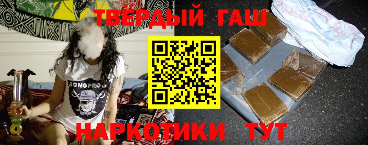ГАШИШ VHQ Медногорск