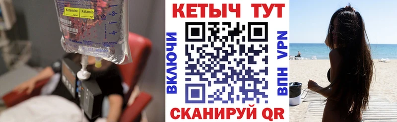 КЕТАМИН VHQ  Медногорск 