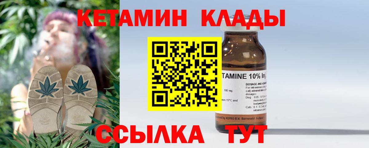 Медногорск  КЕТАМИН VHQ  Вход с VPN 