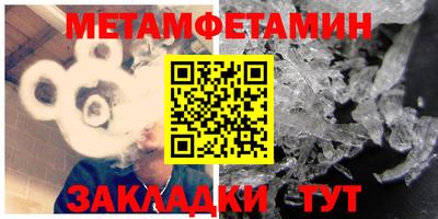 первитин Кинель