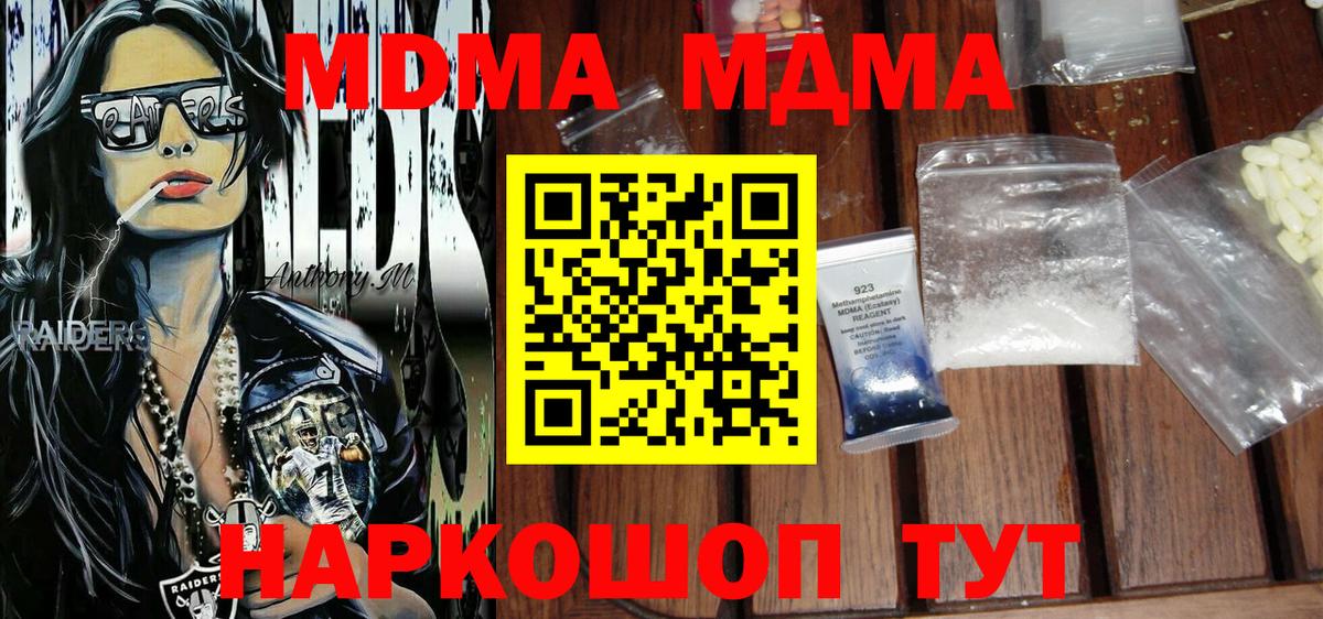 MDMA VHQ Медногорск