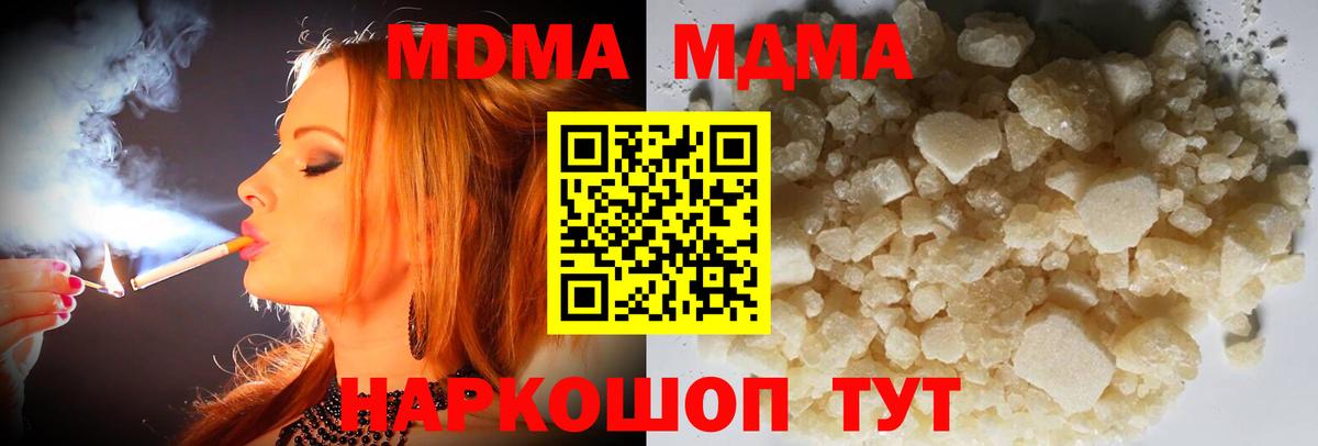 МДМА Molly  Вход с VPN  Медногорск  MDMA Molly 