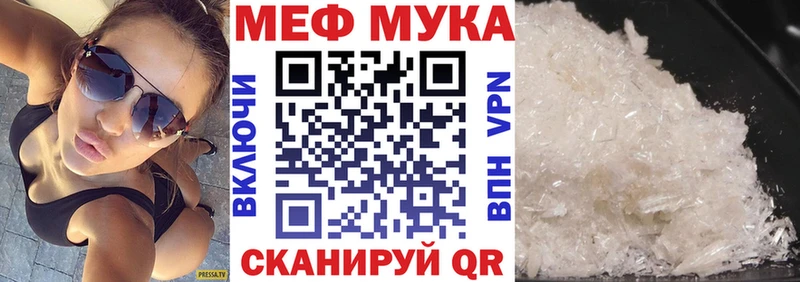 купить наркотик  Медногорск  Мефедрон мяу мяу 