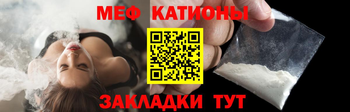 Медногорск  Мефедрон мука  МЕФ  Вход с VPN  Меф mephedrone 