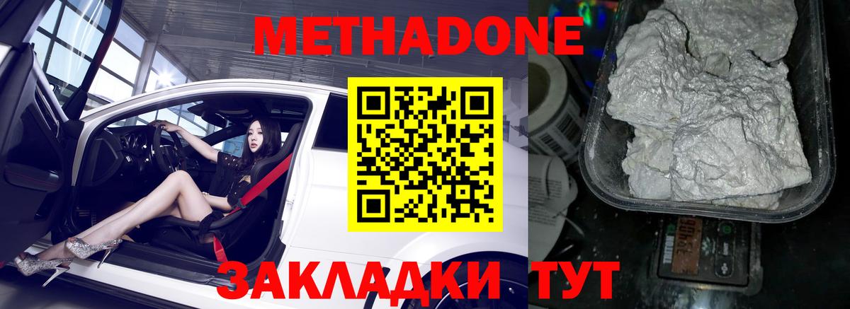 Медногорск  ТГК  Меф МЯУ МЯУ кристаллы  Гашиш  Вход с VPN  Марихуана 