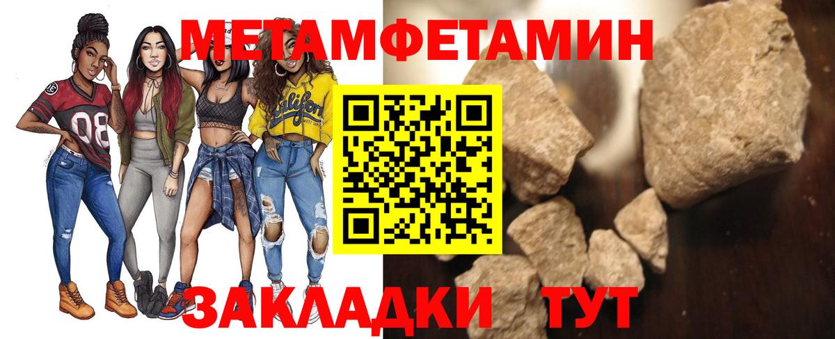 Метамфетамин кристалл  Вход с VPN  Медногорск 