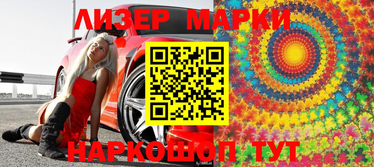 Медногорск  Марки N-bome  Марки 25I-NBOMe 1500мкг  Вход с VPN  Марки 25I-NBOMe 1500мкг 