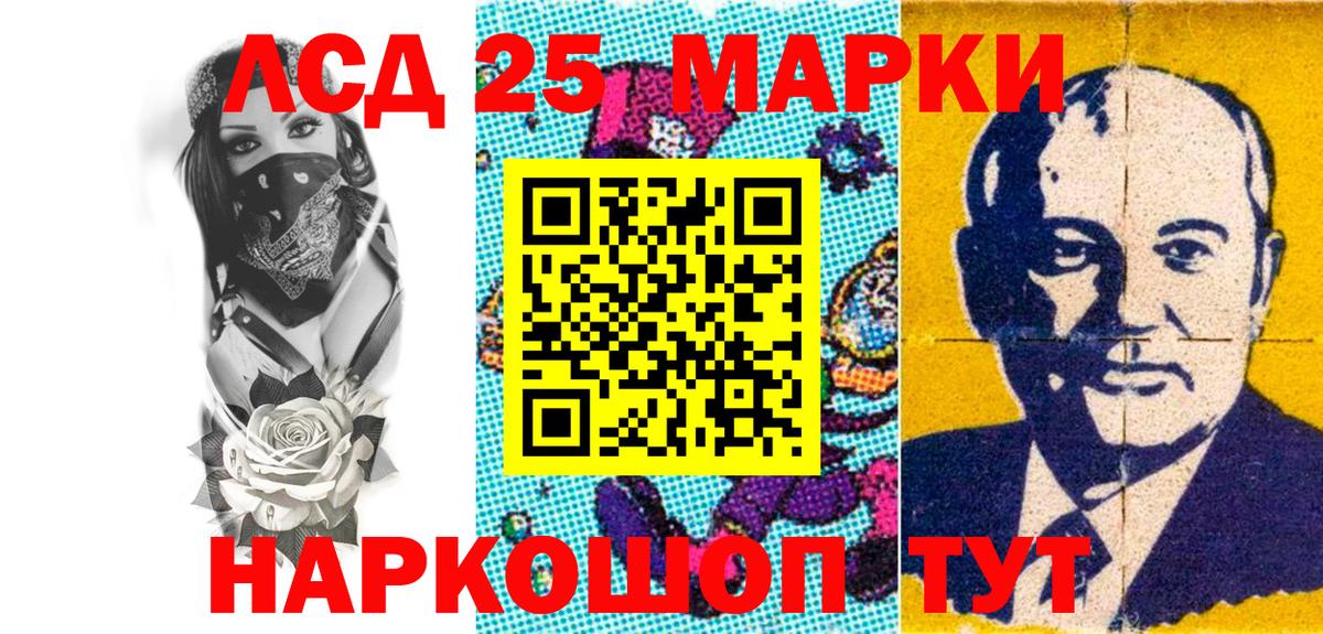 Марки 25I-NBOMe 1,5мг  Медногорск 