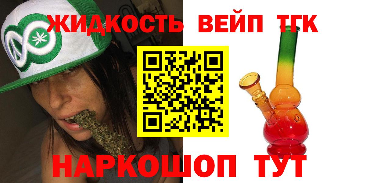 Медногорск  ТГК THC oil  Вход с VPN  Дистиллят ТГК Wax 